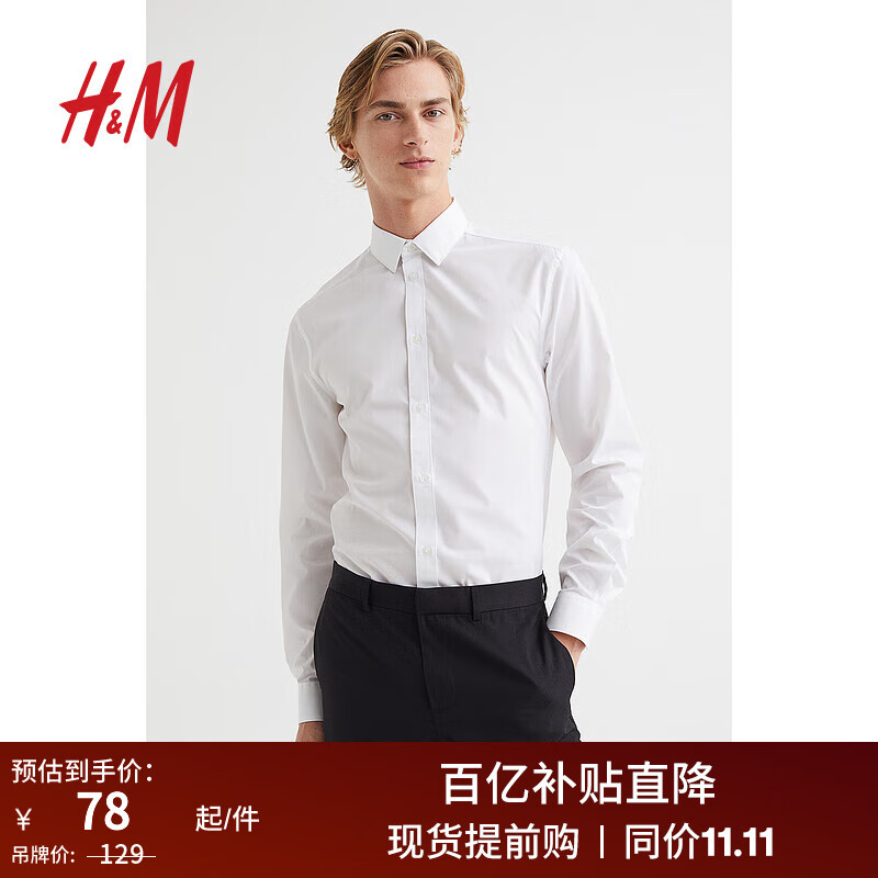H&M男装易熨烫衬衫2023秋季新款修身商务职业正装长袖上衣0976709 白色 175/100A怎么样,好用不?