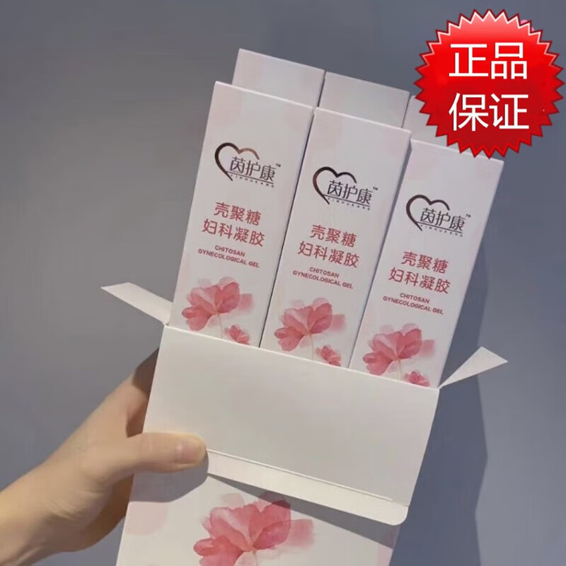 花茵美花茵美抑菌凝胶思埠女性私密护理凝胶保养妇科滋润去异味抗菌紧