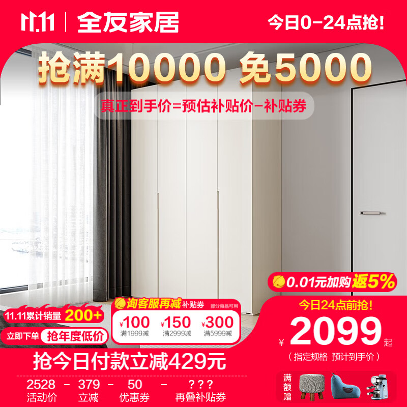 全友家居衣柜现代简约平开门加高大衣柜多储物收纳衣柜卧室家具129521 【米白】四门衣柜使用感如何?