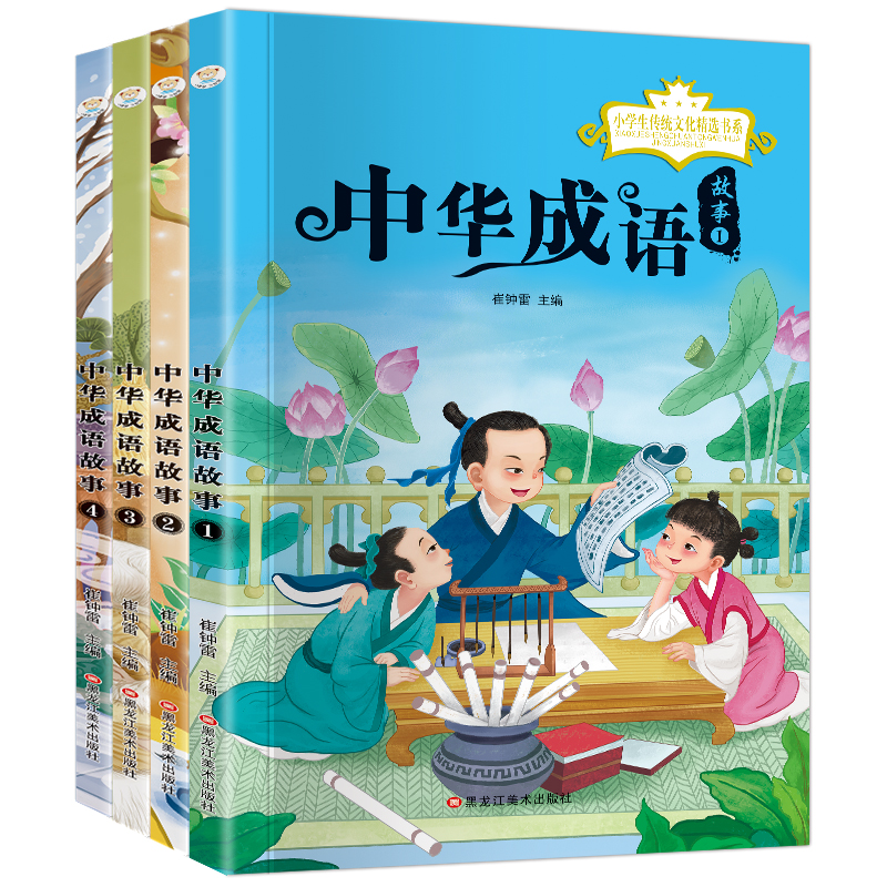 京东 7.8 自营童书清仓活动:99 元任选 10 套