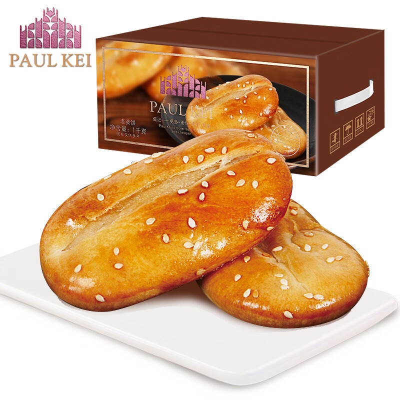 葡记糯米老婆饼1000g礼盒装 澳门风味小吃 饼干休闲零食糕点心高性价比高么？