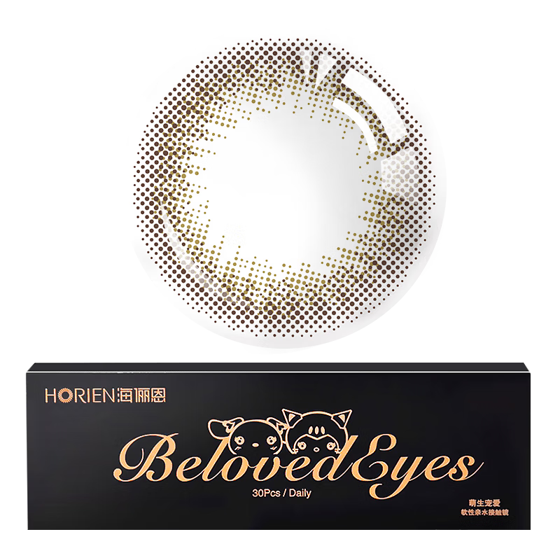 海俪恩彩色隐形眼镜，价格走势及购买攻略