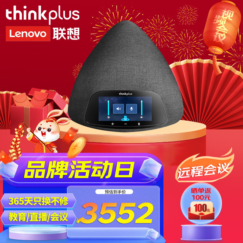 很想知道ThinkPlusTMC-100全向麦克风真相评测如何？用一个月评测好吗