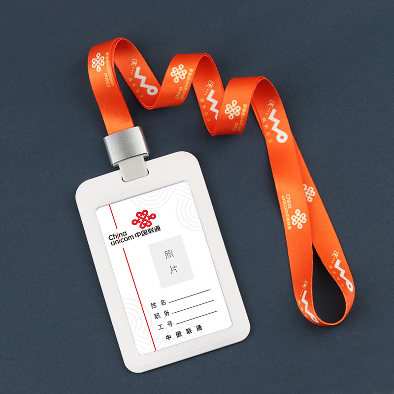 以和美中国移动工牌卡套 工作牌定制联通电信公司胸卡工卡套员工牌工