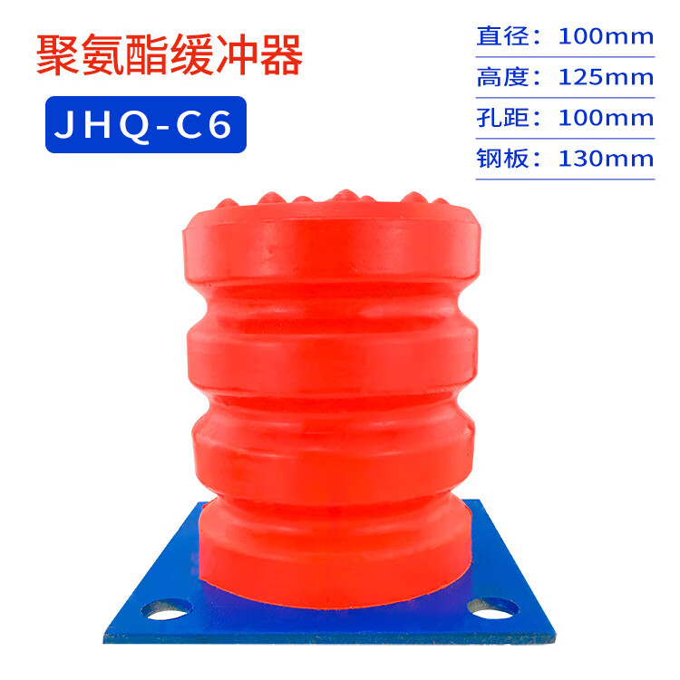 聚氨酯缓冲器JHQ-C-9 带铁板行车防撞垫 起重机/电梯缓冲器 定制 JHQ-C6-100*125