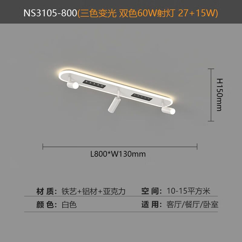 极简轨道射灯天花灯家用衣帽间灯明装卧室无主灯客厅小射 白色_80cm
