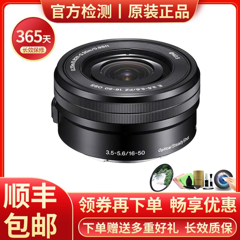 【二手95新】索尼(sony) 半画幅微单变焦镜头 a6000 6300 6400 系列