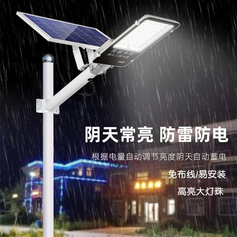 高贺太阳能路灯户外庭院灯新农村超亮大功率照明灯庭院公路防水路灯