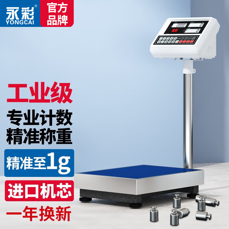 电子秤价格历史查询|电子秤价格走势