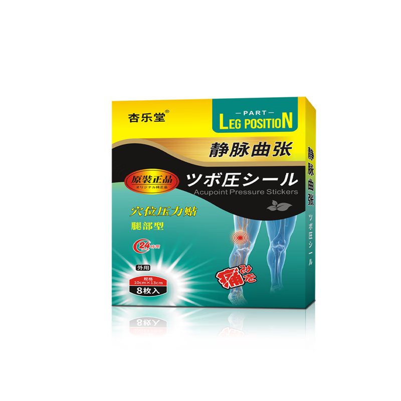 静脉曲张专用膏药贴静脉炎贴青筋血管凸起曲张红血丝蚯蚓腿肿胀膏下肢腿部酸胀疼痛麻木贴 3盒