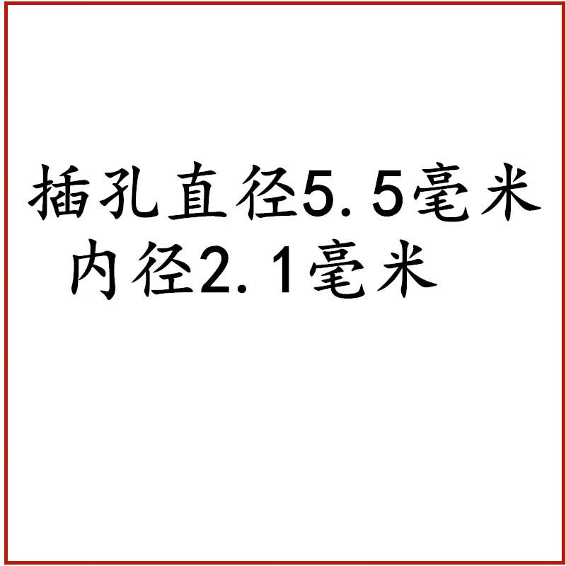 鱼跃通用型电子血压计电源线电源配电器充电器适配器6v5.5x21 军绿色