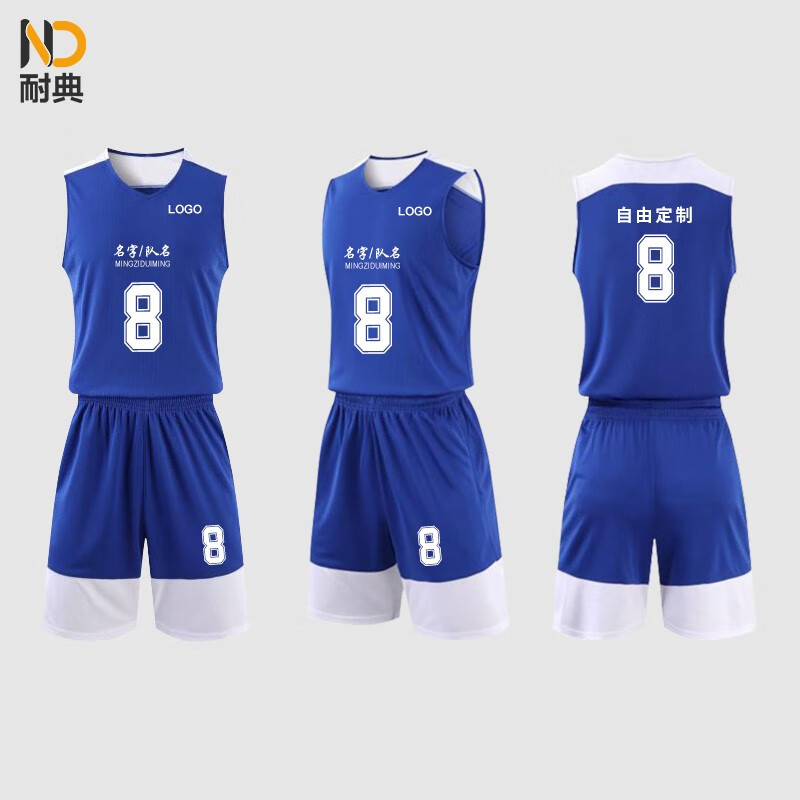 耐典 篮球服套装男个性定制体育运动宽松学生训练队服吸湿排汗比赛