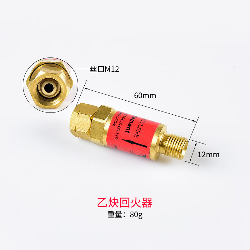 京豆好购 定制半自动切割机氧气乙炔回火器丙烷回火器气割回火器m12