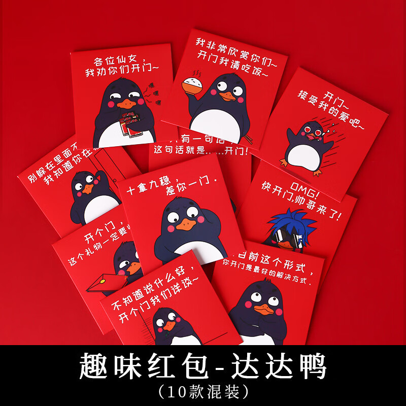 子木雅居塞门堵门恶搞卡通小红包婚礼创意结婚个性红包袋利是封结婚