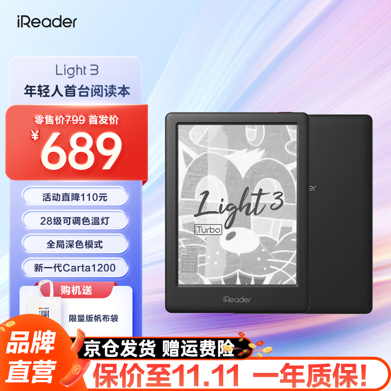 怎样查询京东电纸书产品的历史价格|电纸书价格历史