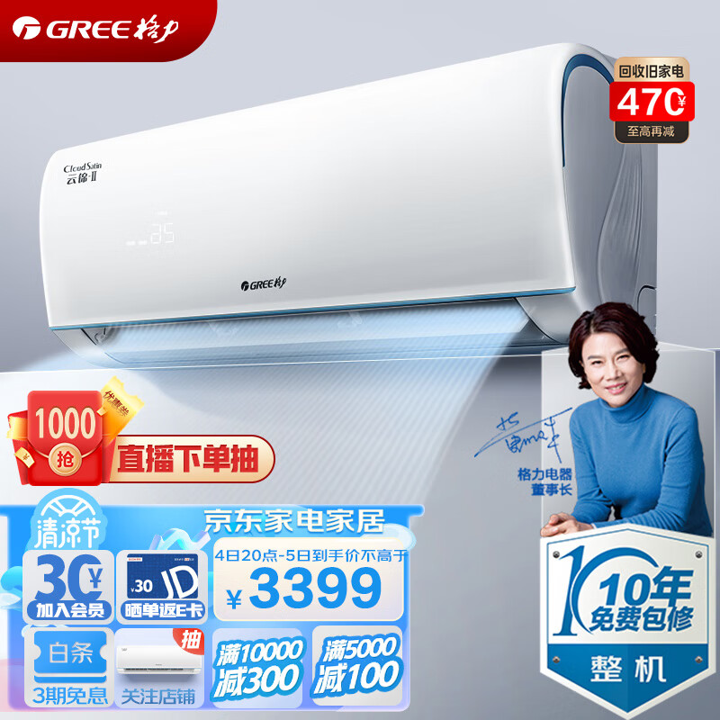 格力（GREE）空调 云锦Ⅱ 新一级能效 变频冷暖 高温自清洁 智能WIFI除湿 壁挂式卧室空调 正1.5匹 KFR-35GW/NhAd1BAj