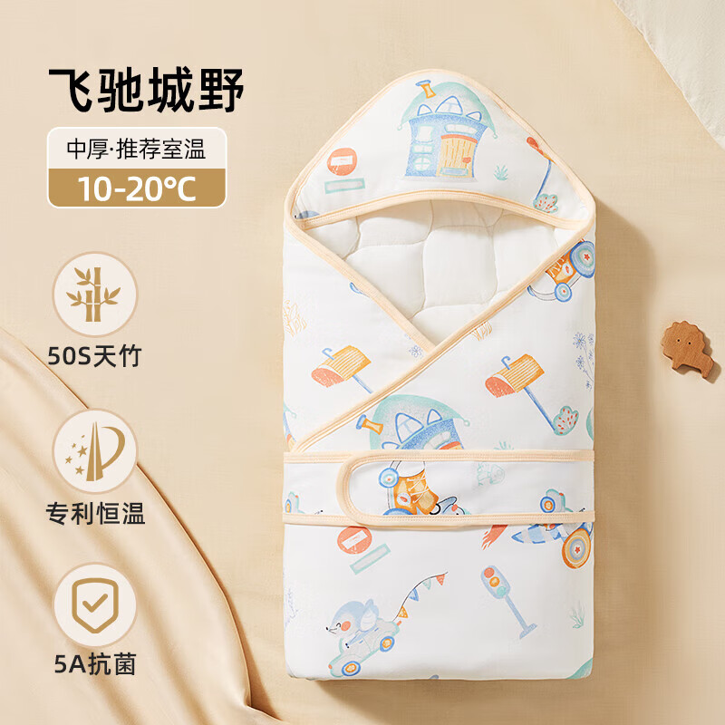 贝肽斯包被婴儿初生春秋恒温抱被春秋新生儿宝宝产房外出包单 四季×天竹【中厚夹棉推荐10-20°C】飞驰城野 90CM*90CM