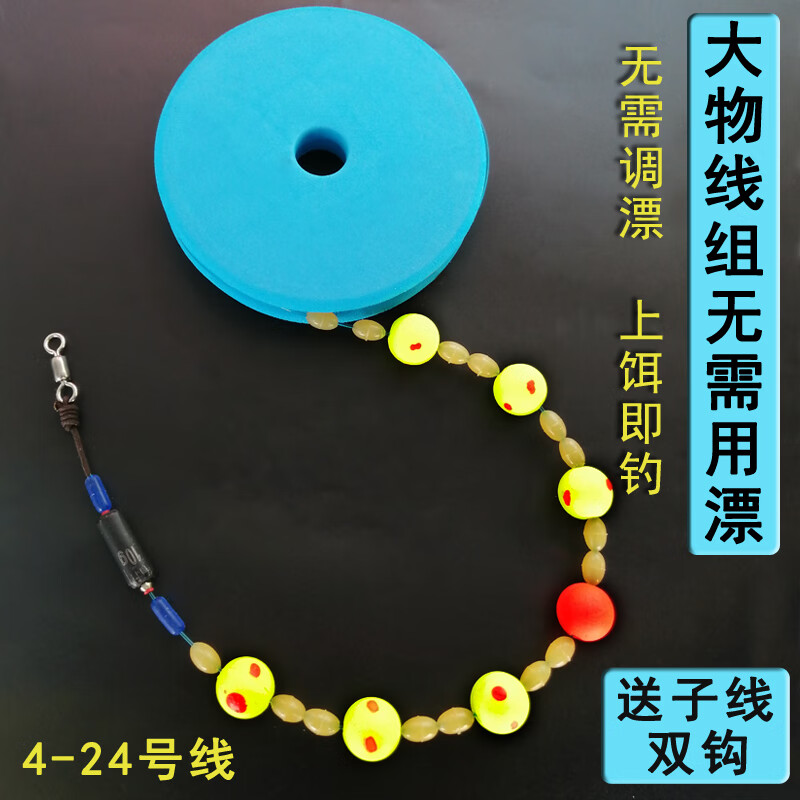 5米子线钩 2022新- 4号