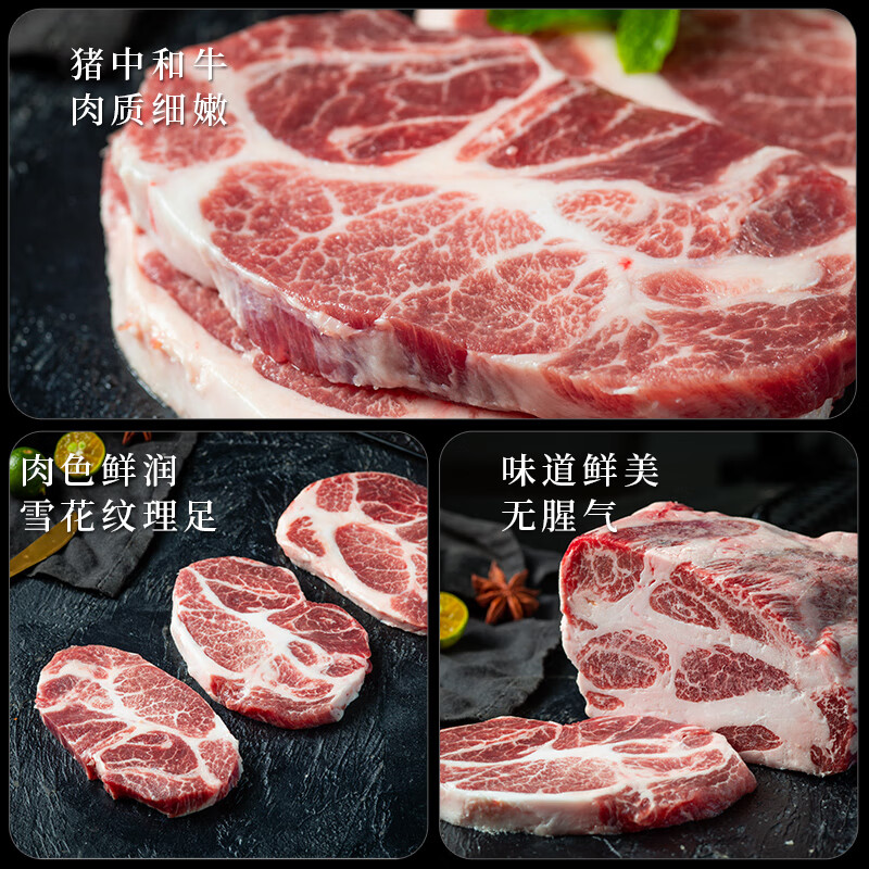 伊贝斯(1BERUS)西班牙进口伊比利亚黑猪梅花肉冷冻烧烤韩国烤肉食材 伊比利亚黑猪梅花肉900-1100g