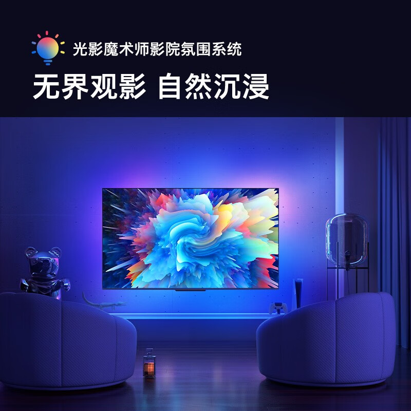 创维游戏电视A33 2023款 55英寸V3全功能AI芯片 全通道120Hz 3+32G 云游戏 4K护眼声控全面屏55A33 以旧换新