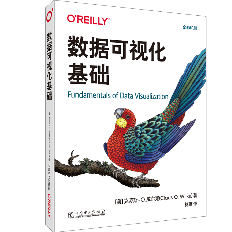 数据可视化基础