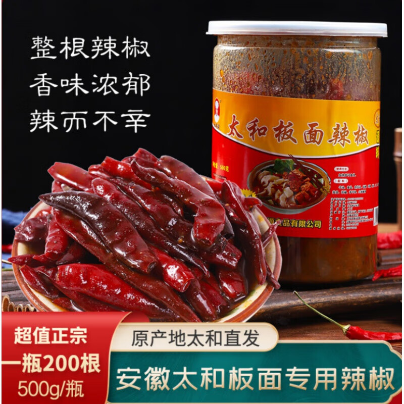 溥畔安徽太和牛羊肉板面调料底料卤料汤料专用辣椒g家商用 g 板面辣椒