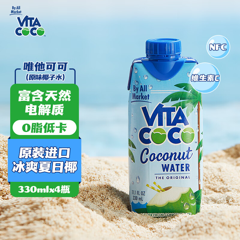 唯他可可（Vita Coco）天然椰子水椰汁饮料果汁 东南亚椰林 富含电解质NFC椰青330ml*4瓶使用感如何?