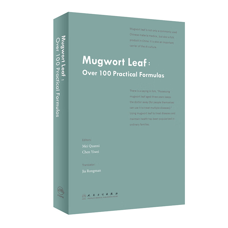 【正版】mugwort leaf: over 100 practical formulas  人民卫