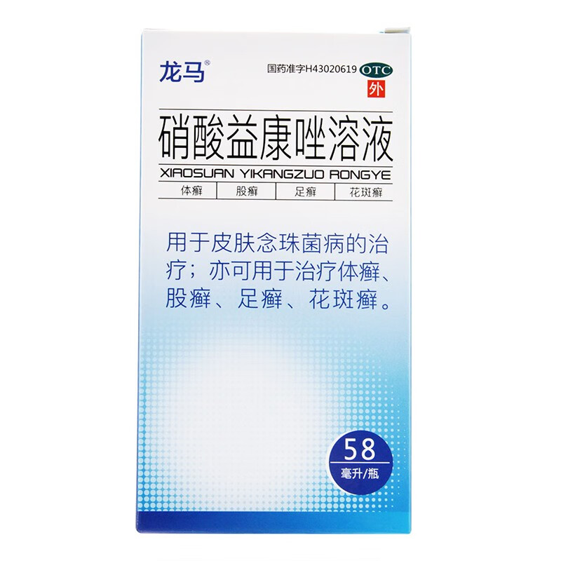 龙马硝酸益康唑溶液 1%*58ml/盒 1盒