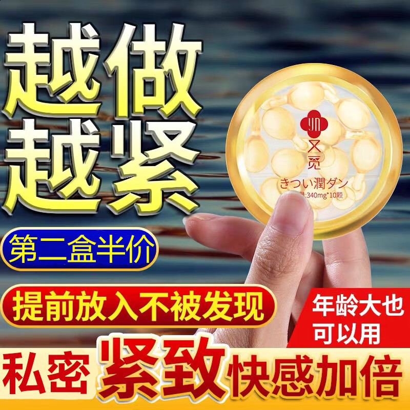 phyair千黛官网斯官方卡洛咪凝胶神器日本紧致仪器丹药丸 黄色