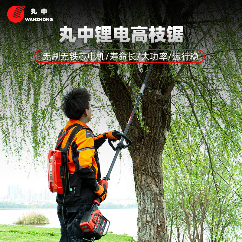 日本丸中 电动高枝锯充电式3米加长油锯电动高空锯树神器修树锯树木