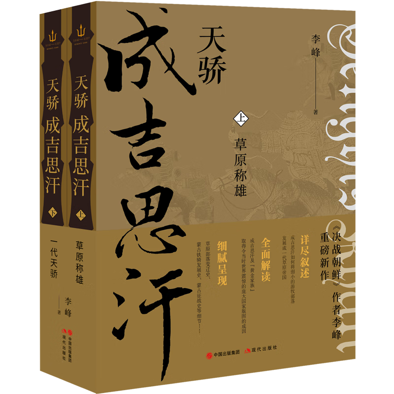 京东历史人物历史价格在线查询|历史人物价格比较