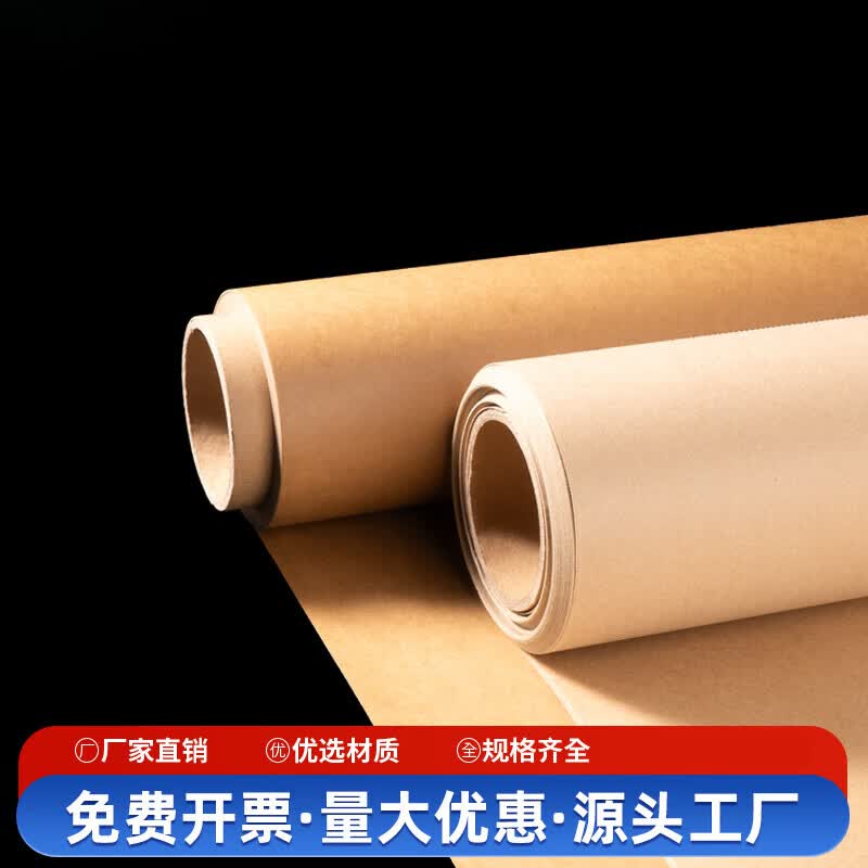 泛音绝缘电工纸板弹性纸板变压器纸板米黄色绝缘纸厚0.5~3.0mm 光面0