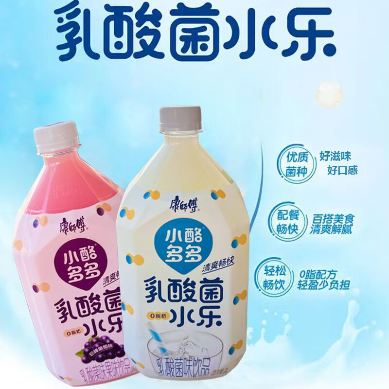 康师傅 小酪多多巨峰葡萄乳酸菌水乐风味酸奶味饮料1l*瓶装大瓶装饮料