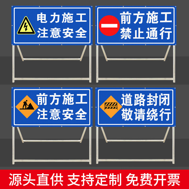 折叠反光标识交通标志牌工地安全施工告示牌 其他任意文字样式可定制