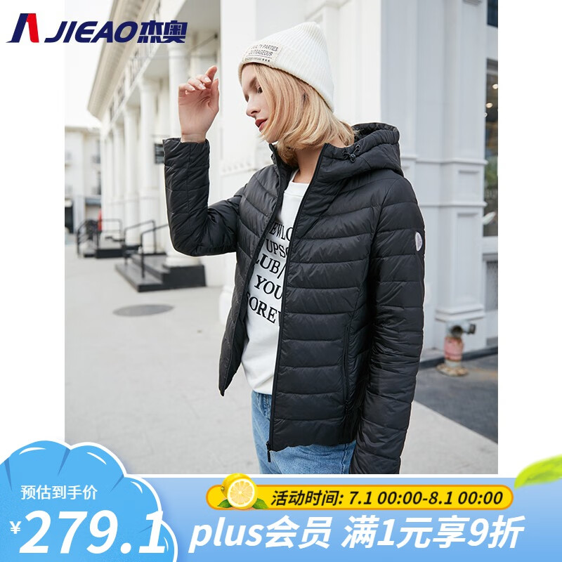查询女士羽绒服低价软件|女士羽绒服价格比较