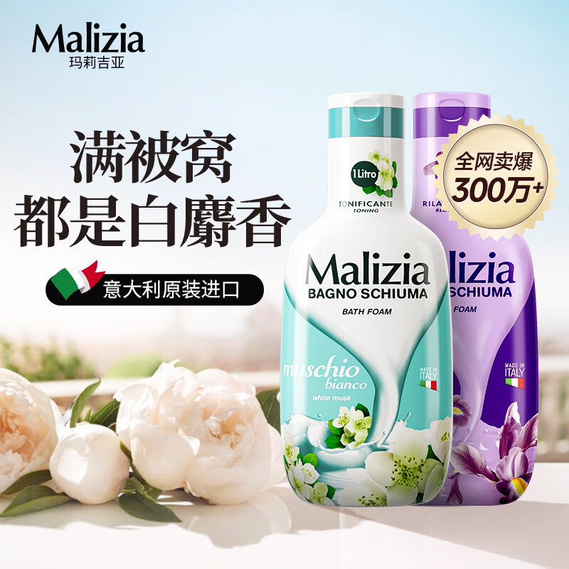 沐浴露低价历史查询|沐浴露价格走势