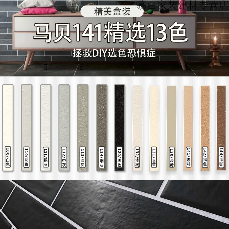 美缝剂色卡十大品牌美缝剂色卡马贝环氧彩砂141树脂填缝色板试色挑选