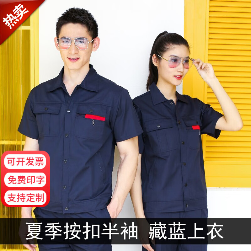显示工装京东历史价格|工装价格走势