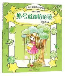 外号就像哈哈镜