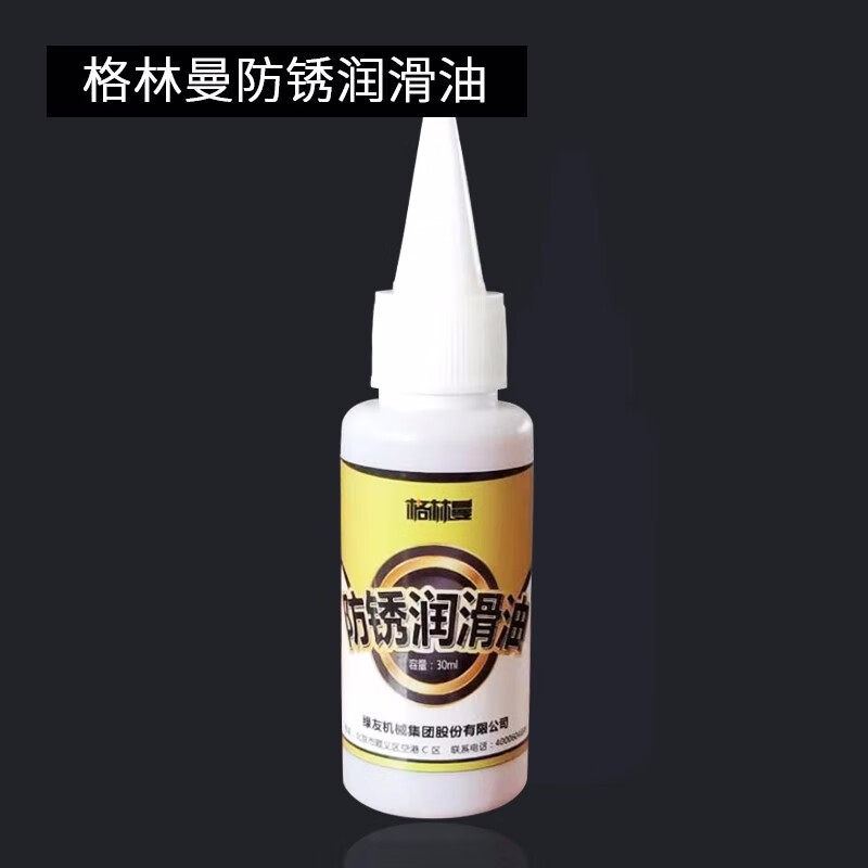 格林曼 修枝剪果树剪粗枝剪枝剪工具防锈油润滑油 防锈油