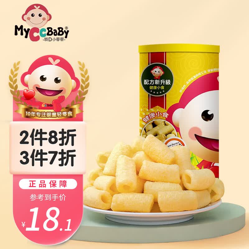 我D小蔡蔡（MyCcBaBy）米菓条宝宝能量棒低敏婴童泡芙条粗粮谷物过敏代餐营养幼儿零食 米菓条（玉米味）高性价比高么？