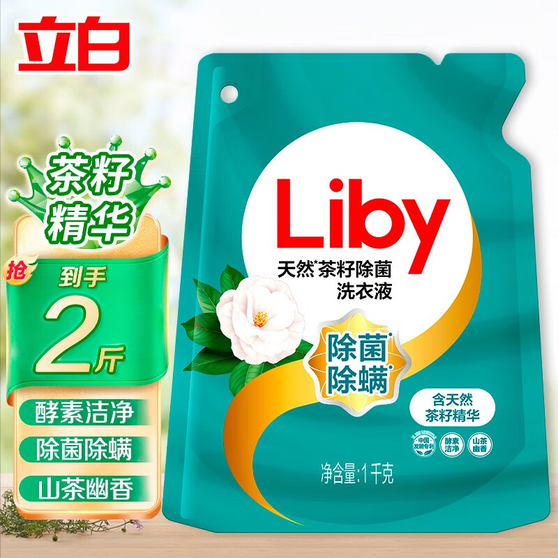 立白洗衣液 天然茶籽除菌除螨祛渍除味一步搞定家庭实惠装 【2斤】