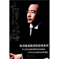 交涉的战略【放心选购】
