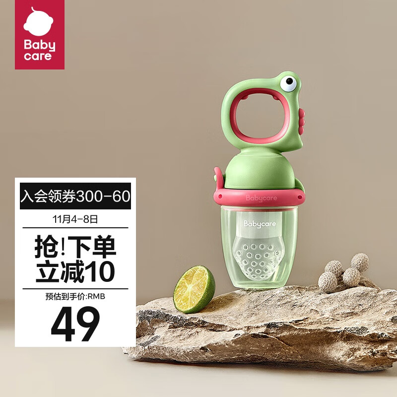 babycare婴儿食物果蔬咬咬袋硅胶玩乐宝宝吃水果辅食器安抚牙胶 德科绿怎么看?