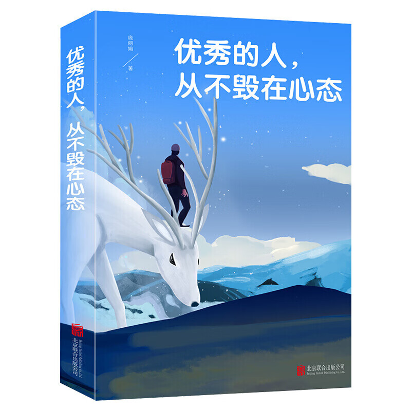 插画版的人从不毁在心态 不会输给情绪在表达上都敢对自己下狠手如何