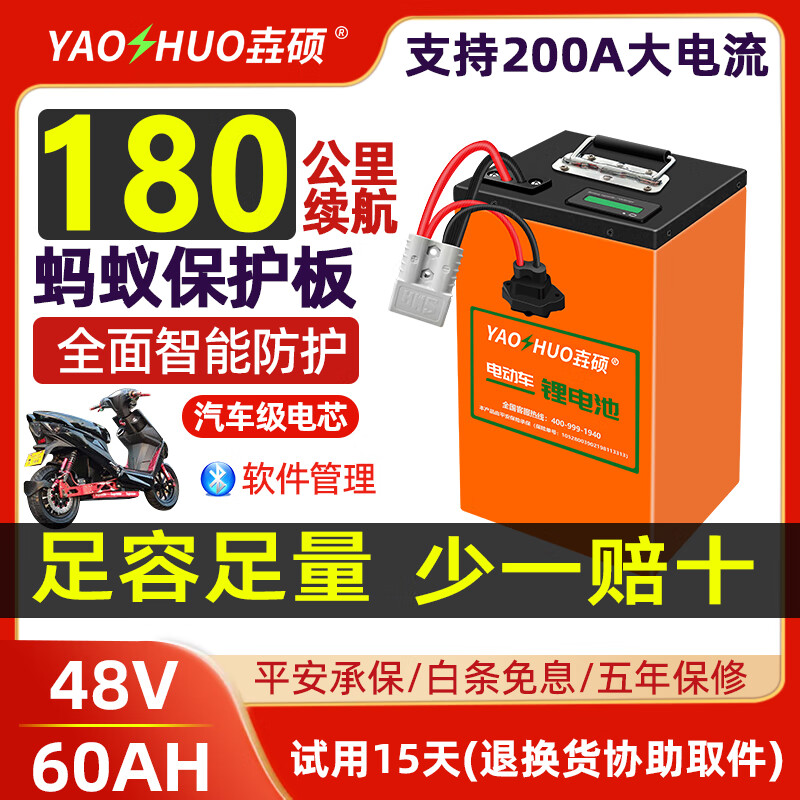 ���ڲ�������˶�綯��﮵���������ϰ�����ʱ����Ԫ﮴����������ݵ�Ħ���ƿ LG 48V60Ah+����200A ��8A�� ����BMS�ֻ��ܿ�