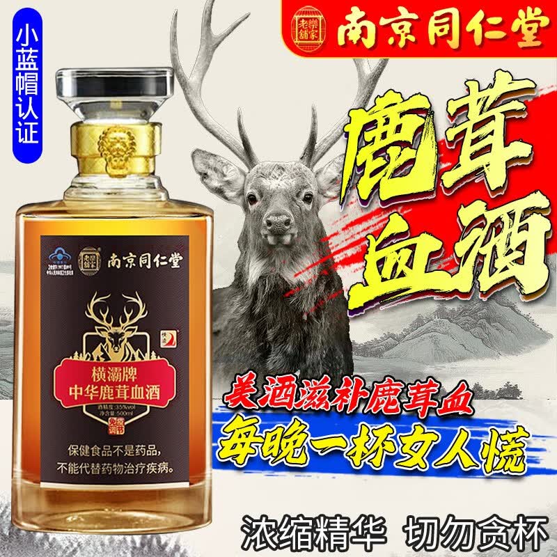 品礼盒鹿血三鞭丸胶囊鹿角胶养生鹿角胶全鹿送长辈 【1瓶装】药房直售