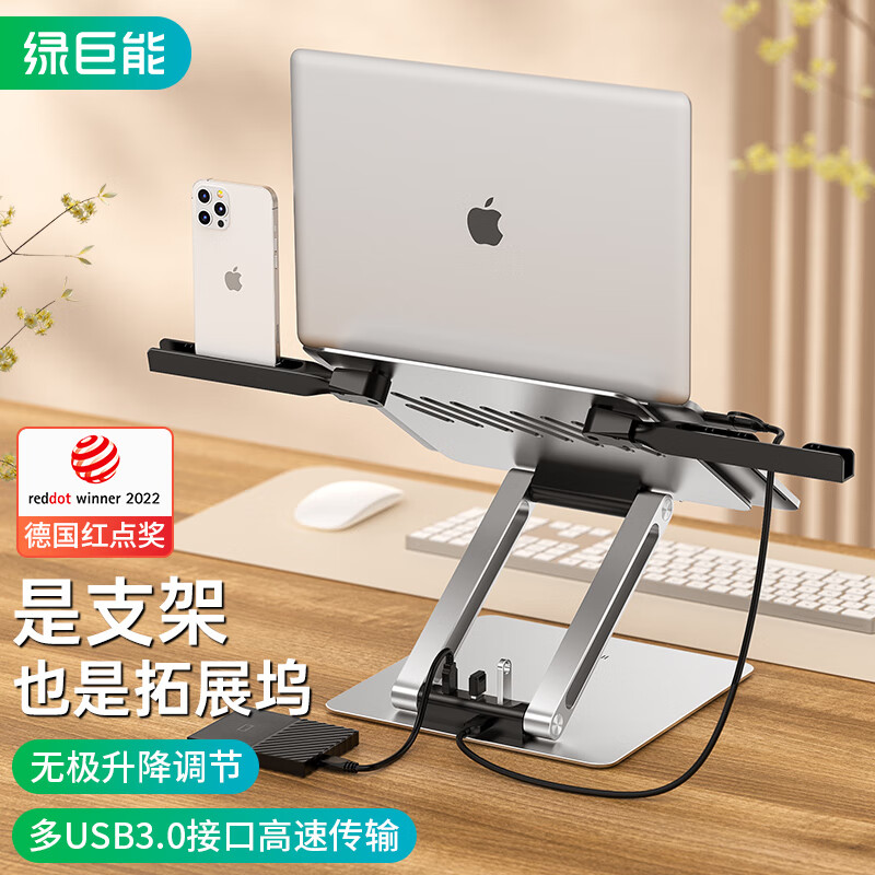 看看吐槽绿巨能LJN-ZJ063笔记本电脑散热支架爆料必看，全面解析优缺点