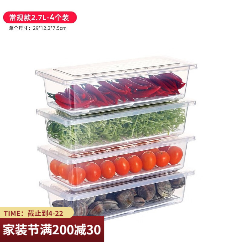日本Lissa保鲜盒大小套装冰箱收纳盒食品级冰箱专用保鲜盒塑料家用冰箱收纳神器冷冻盒储物盒 小号4个装-可沥水